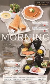 2025年07月モーニング